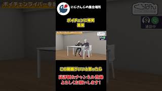 ボイチェン1人目に大爆笑する葛葉【にじさんじ】【切り抜き】