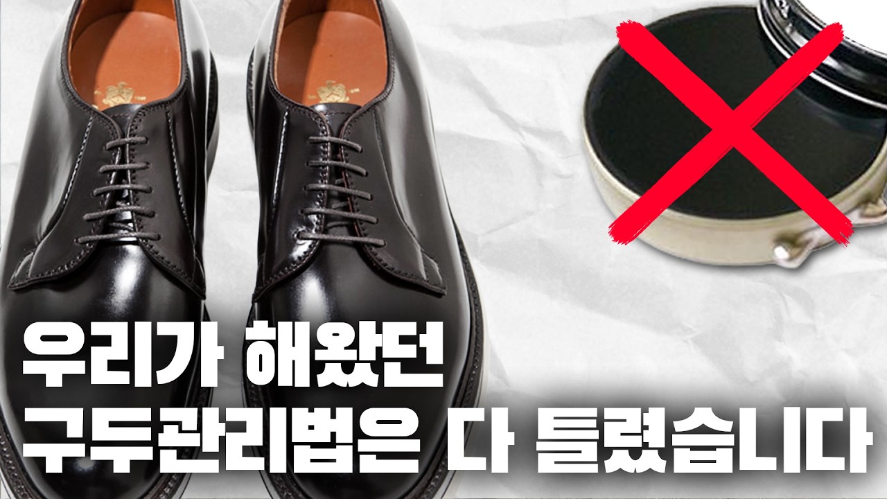 딱 15분으로 알 수 있는 가장 쉽고 완벽한 슈케어 영상