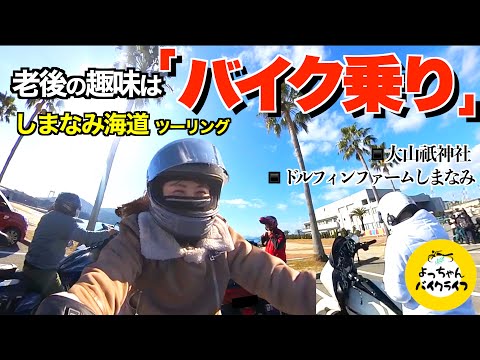 【◯歳になったら免許返納】何歳までバイクに乗れるんだろう|老後の趣味もバイクがいい。