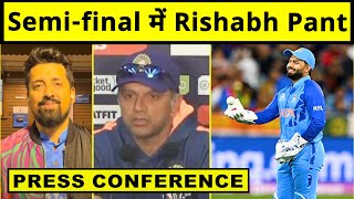 Rahul Dravid: Rishabh Pant  can still play semi final, Ashwin wants India v Pak final!