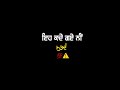 Black Backgrounds 2022 Trending Insta Reel Punjabi Status New Punjabi Whatsapp Status 2022