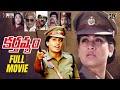Karthavyam Telugu Full Movie HD Vijayashanti Vinod Kumar Charan Raj Raj Koti Divya Media