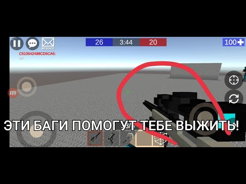 БАГИ ОТ НУБА, КОТОРЫЕ ПОМОГУТ ТЕБЕ ВЫЖИТЬ В ПИКСЕЛЬ КОМБАТС 2! | Pixel Combats 2