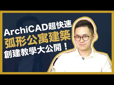 弧形建築