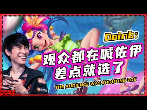 FPX.Doinb: On the day of the tournament, the audience was shouting Zoe, so we almost picked it