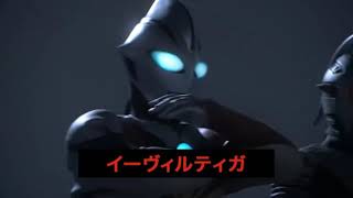Download lagu ULTRAMAN GINGA TEAM VS CHAOS ULTRAMAN TEAM mp3