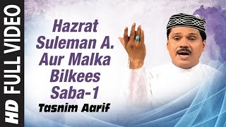 Hazrat Suleman Aur Malka Bilkees-Part-1  T-Series 