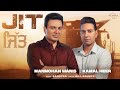 Jit - Manmohan Waris & Kamal Heer (New Song)