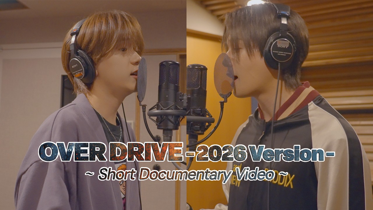 【Short Documentary Video】OVER DRIVE -2026 version- / FANTASTICS