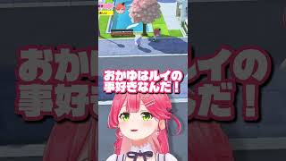 みこちのワクワク島恋模様その2【さくらみこ/トモコレ】