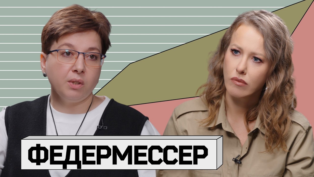НЮТА ФЕДЕРМЕССЕР: «Псевдогуманизм — это страшно»