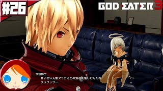 #26 【ゴッドイーター3】 勝手な言いがかりをつけやがって!! 犬飼の野郎絶対に許さねぇ!