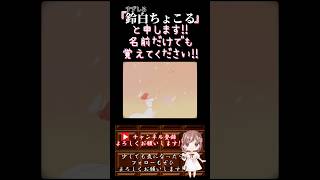 【ちょこるんが】#あんずの花 /#すりぃ #めめ 【#歌ってみた 】#cover #歌い手 #shorts #short