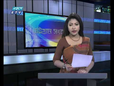 সন্ধ্যা ০৬ টার সংবাদ, ২৭  সেপ্টেম্বর ২০১৮