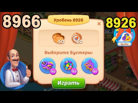 Homescapes Level 8926 (8966 - Rest of World) 💪
