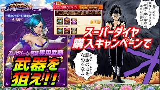 課金の力をなめるなよ！【KOF98UMOL】お得なキャンペーンでダイヤ補充！【 The King Of Fighters'98 UMOL】