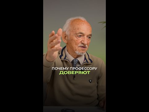 🤝  Почему профессору Дадали доверяют