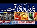 Iran US War Live New Petrol Price In Pakistan Bad News For Public 07 30 PM News Update Samaa TV