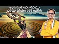 అభిమన్యుడి మరణం వెనుక అసలు రహస్యం Secret W