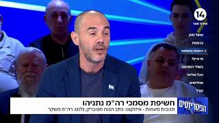 ישראל נלחמת I הצטרפו לשידור החי (חדשות ערוץ 14) - התמונה מוצגת ישירות מתוך אתר האינטרנט יוטיוב. זכויות היוצרים בתמונה שייכות ליוצרה. קישור קרדיט למקור התוכן נמצא בתוך דף הסרטון