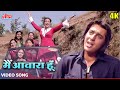 संजय दत्त और रति अग्निहोत्री का रोमैन�