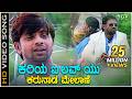 Kariya I Love You Duniya Duniya Vijay Rashmi Rangayana Raghu