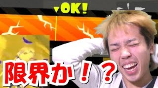 【スプラトゥーン２】限界を超えたNAOTO。ホクサイの鬼とならん【ギア集め】
