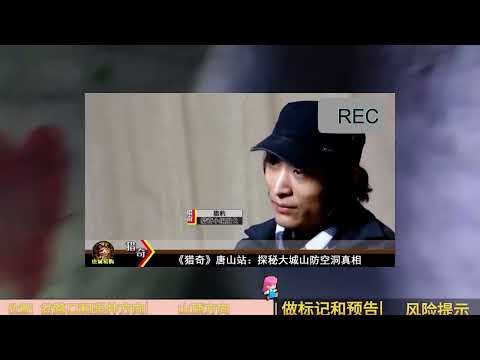 7 de novembro de 2023 Exploração: Túnel de defesa da montanha Dashiro da cidade de Tangshan (parte norte) detectado [Início]