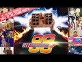 Project 88 - Back to the Future Too