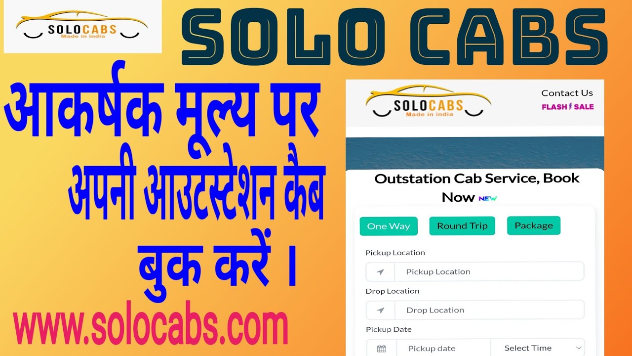 Book Outstation Cabs @ Cheapest Price 9 Rs/km...