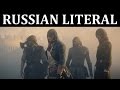 [RUSSIAN LITERAL] Assassin's Creed Unity 