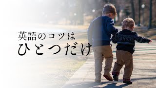 音楽家の為の英語習得のススメ