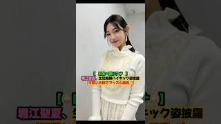 【🌟日本一強いアナ】堀江聖夏､生足開脚ハイキック姿を披露【可愛いお顔でマッスル最高💪】 #堀江聖夏 #女子アナ