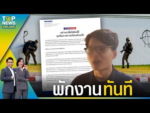 คลิกเพื่อดูคลิปวิดีโอ