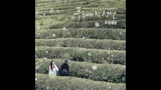 [AUDIO] The Second Moon _ My Name (나의 이름) (BGM) (The Legend Of The Blue Sea OST Score Part 2)