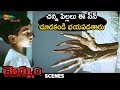 Ghost Calls A Kid Deyyam Telugu Movie JD Chakravarthy RGV Jayasudha Shemaroo Telugu