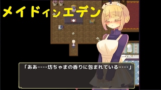【ゆっくり実況】メイドインエデン