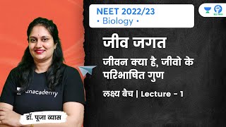 जीव जगत | Animal World | L 1 | NEET 2022 | Hindi Medium | Unacademy NEET Vijay | Dr. Pooja Vyas