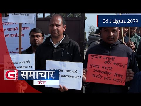 Galaxy Province News | 08 Falgun, 2079