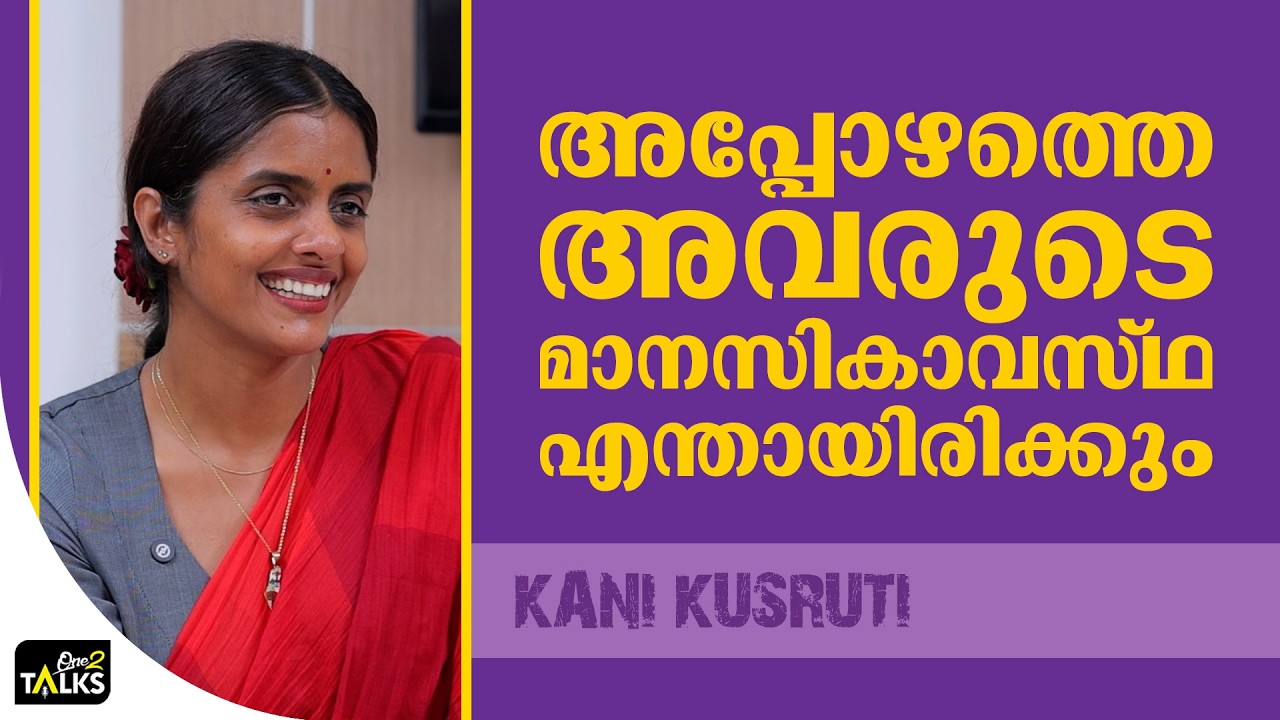 ചില ആക്ടേഴ്‌സ് ഇത്തരം കഥാപാത്രങ്ങൾ ചെയ്യില്ല | Assi Movie | 