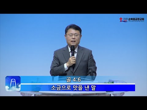 소금으로 맛을 낸 맛