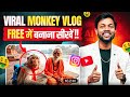 Viral Monkey AI Vlogs Video Kaise Banaye How To Make AI Monkey Vlog Video Reels