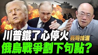 Re: [新聞] 川普批澤倫斯基拿人命當賭注 白宮成大型
