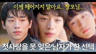 Download lagu [#하늘재살인사건]🔥결말 포함🔥첫사랑을 못 잊고 그녀의 딸과 결혼해 버린 남자😱근데 이제 충격적인 비주얼을 곁들인.. MBC131205방송 mp3