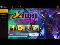 เพชร ฟีฟาย