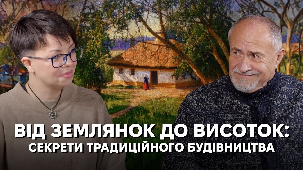 Як будували українську хату: могорич майстрам, закладні жертви і священні де