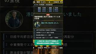 【初心者向け】 #株式 #投資 #日本株 #資産運用 #投資初心者 #株式投資 #お金の勉強 #長期投資 #配当金 #老後資金 #株初心者 #お金を増やす #新NISA #急騰株