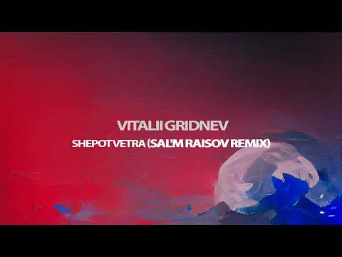 Vitalii Gridnev - Shepot Vetra (Sal'm Raisov Remix) Melodic & Organic House