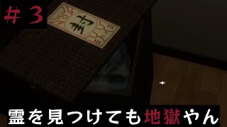 アプデが来た！？やるしかねえ！！【霊室　ghost　room】
