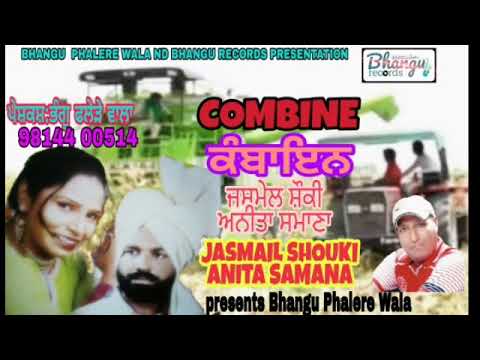 Combine Jasmail shouki ,anita samana present Bhangu Phalere wala